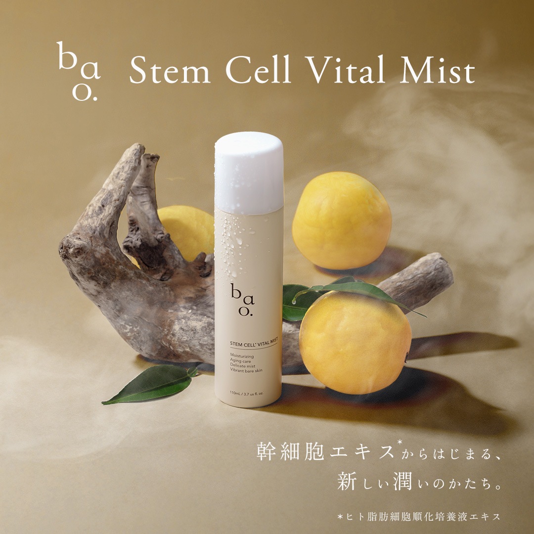 【お得な3個セット】バオ ミスト化粧水 ヒト幹細胞培養液エキス CICA シカ 鎮静 エイジングケア 保湿 スプレー