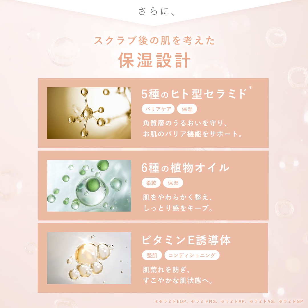 bao.ボディスクラブ ジャスミン 350g 泡立つ スクラブ ボディソープ お