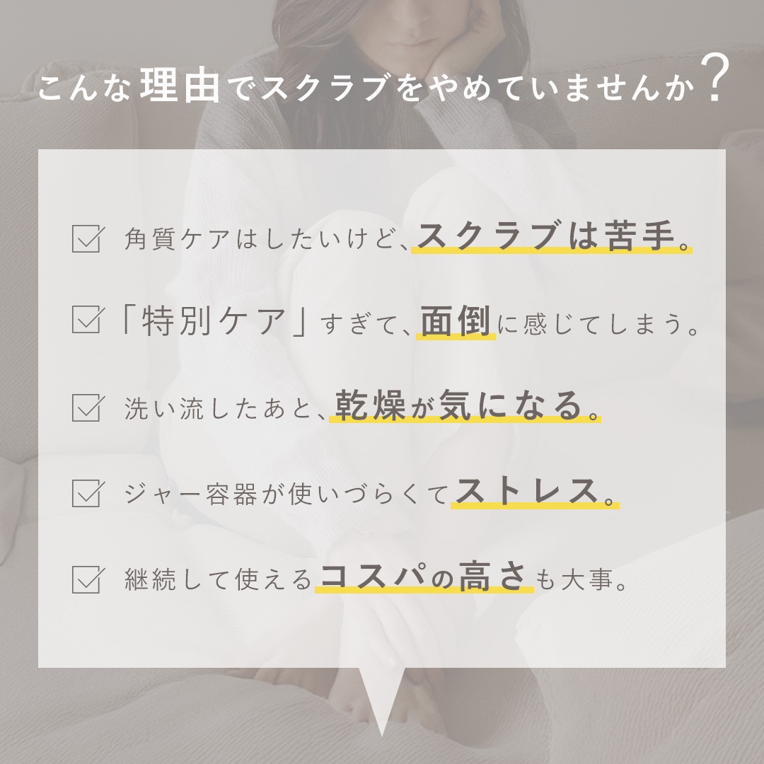 bao. バオ ボディスクラブ ジャスミン