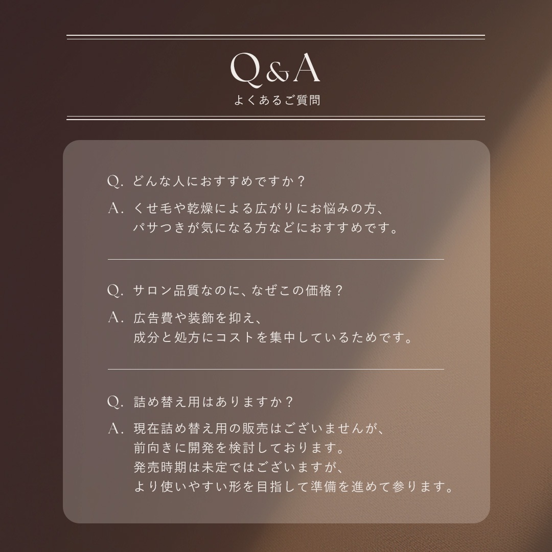 bao. バオ ダメージケアシャンプー / トリートメント
