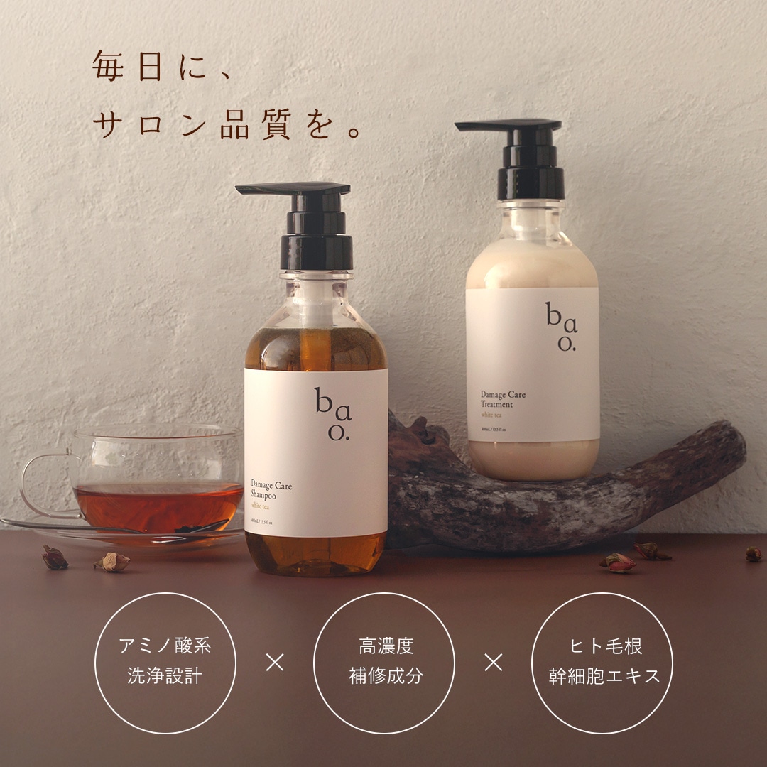 bao. バオ ダメージケアシャンプー / トリートメント