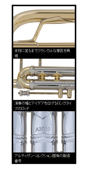 ヴィンセント・バック B♭トランペット アルティザン AB190 GB