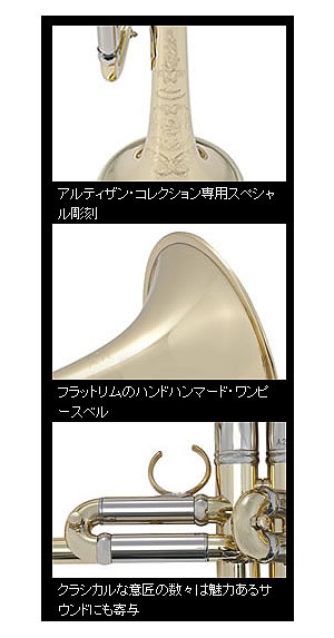 Bachトランペット AB190 アルティザン GL 　選定書付き Artisan AB190GL | 【クロサワ楽器店オンラインショップ】いい