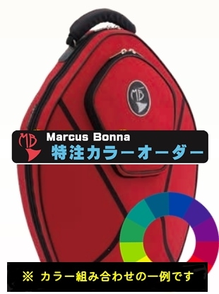 マーカスボナ　MB4BABY2 ホルンケース MB(マーカス・ボナ) ホルン用ケース(ベルカット) MB4｜管楽器専門