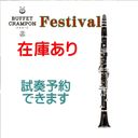 �� �֥ե����ƥ��Х�ץӥ�åե��������ݥ� B�������ͥå�  FESTIVA��