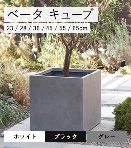 ファイバークレイプロ | 植木鉢・テラコッタとプランターの通販専門店