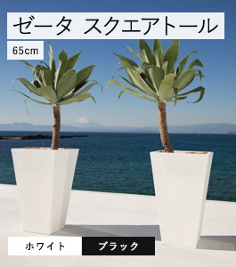 ゼータ スクエアトールプランター | ファイバークレイプロ