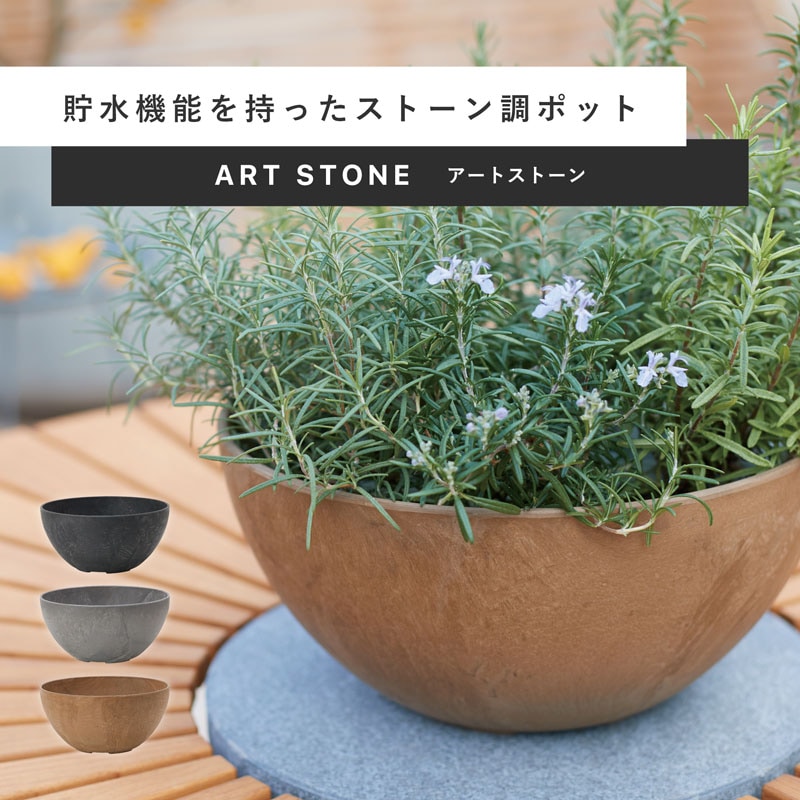 植木鉢プランター21個以上セット アートストーン リッチェルボタニー