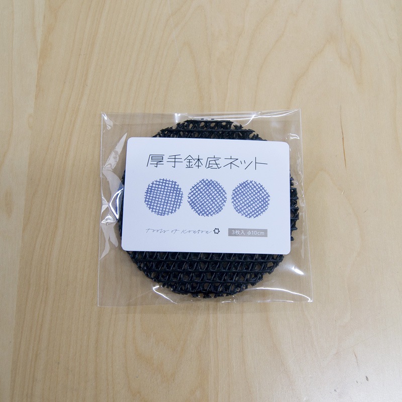 植木鉢(プランター)、鉢底石、鉢底ネット、観葉植物用培土セット 鉢底ネットφ10cm 3枚組 | 園芸用土・ 底石 | 植木鉢・テラコッタと