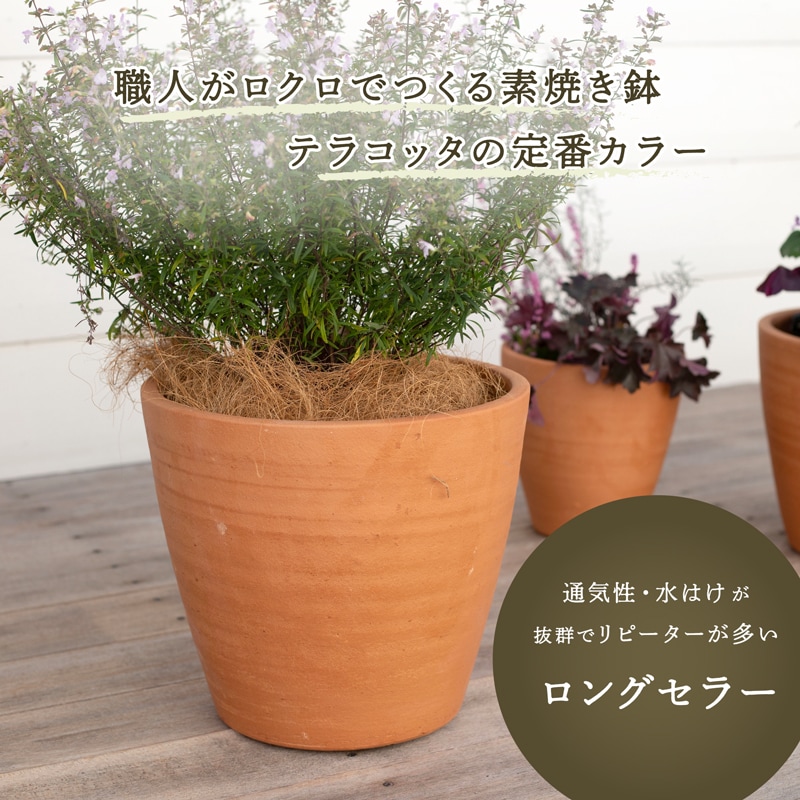 E-23 | テラコッタ | 植木鉢・テラコッタとプランターの通販専門店 | BARGE