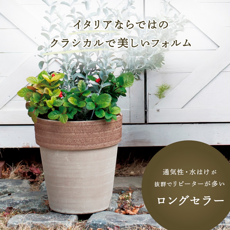 アルト モカ・グラフィアート | イタリアンテラコッタ | 植木鉢