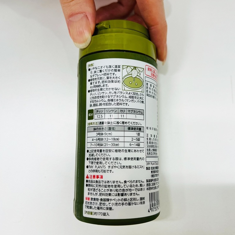 MY PLANTS Ĺ�����פ˰�Ƥ륿�֥�å�