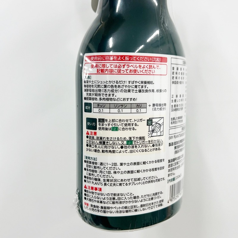 MY PLANTS ���Ф䤯�������Ϥ���ߥ���