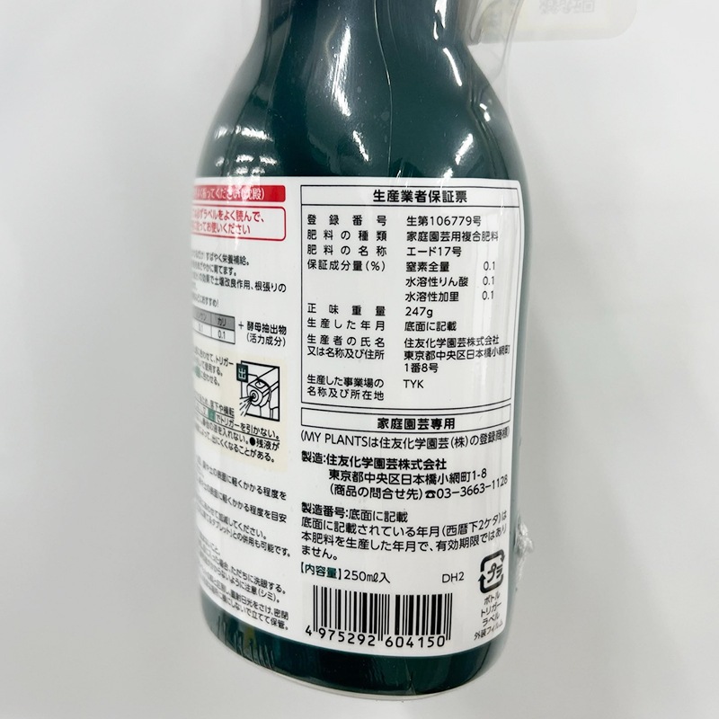 MY PLANTS ���Ф䤯�������Ϥ���ߥ���