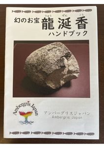龍涎香官能フレグランス3本セット（豊かさの循環・生命のフレグランス