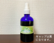󥰥ե쥰 30ml , 100ml , 300ml