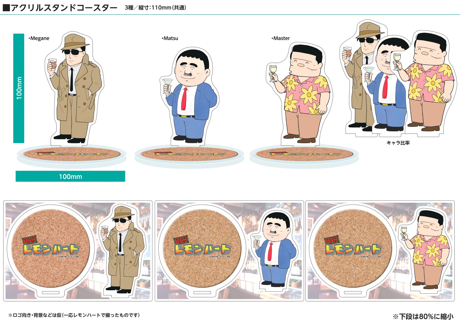 BAR���󡦥ϡ��� ������륳��������(�ᥬ�ͤ���)