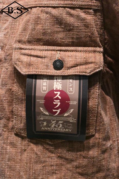 ブランド別 / ステュディオダルチザン STUDIO D'ARTISAN デニム