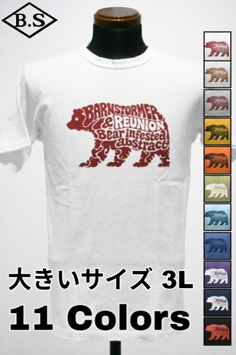 クッシュマン CUSHMAN Tシャツ BSC003 別注 熊出没注意 PRINT TEE 大きいサイズ