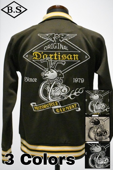 ステュディオダルチザン STUDIO D’ARTISAN アウター 8202 トラックジャケット