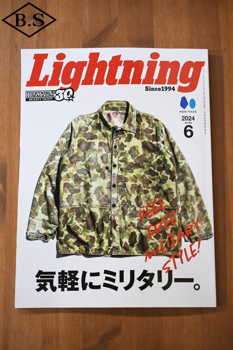 ライトニング Lightning 雑誌 2024年6月号 Vol.362「気軽にミリタリー」