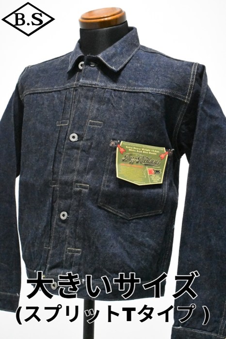 バズリクソンズ BUZZ RICKSON’S アウター BR16041 WORLD WAR II DENIM BLOUSE SPLIT T  INDIGO 大きいサイズ