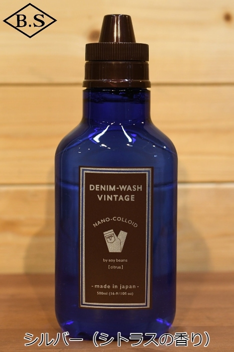 WAREHOUSE / ウェアハウス 小物 WAREHOUSE DENIM WASH VINTAGE 500ml