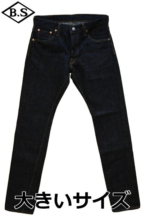 ピュアブルー Pure blue japan デニム SLB-013 16.5oz. Slub Denim Slim Tapered スラブデニム スリムテーパード インディゴ 大きいサイズ