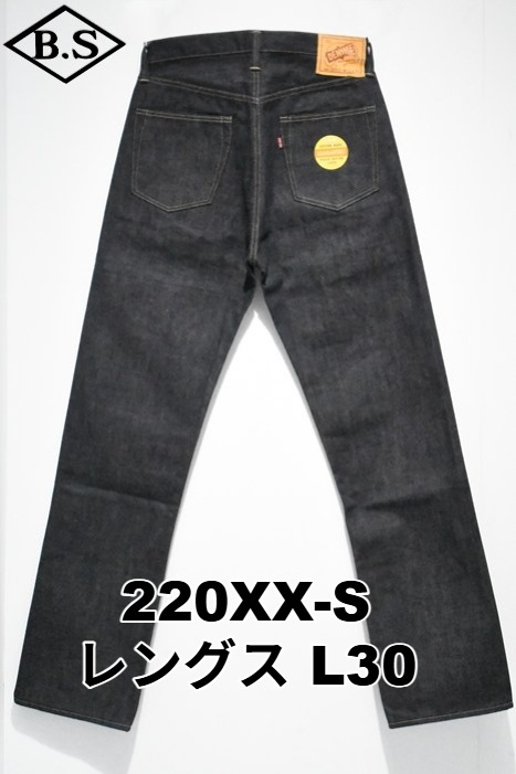 DENIME デニム 220XX W32 L30 Denime ドゥニーム Lot 220XX-S (WWII MODEL) リジッド ノンウォッシュ L30