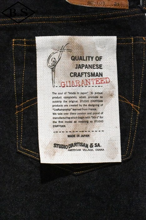 STUDIO_D'ARTISAN / ステュディオダルチザン STUDIO D'ARTISAN デニム