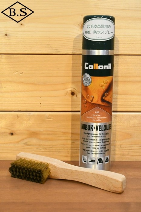 コロニル Collonil S2301 スウェード お手入れセット