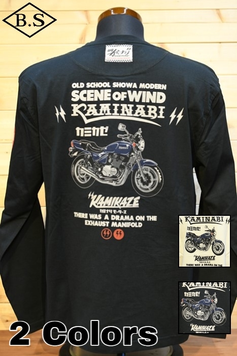 カミナリ KAMINARI 長袖Tシャツ KMLT-221 カミカゼ エフ商会