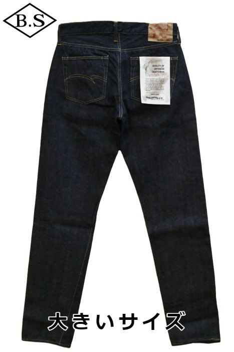 STUDIO D'ARTISAN SD-507 インディゴデニム 28