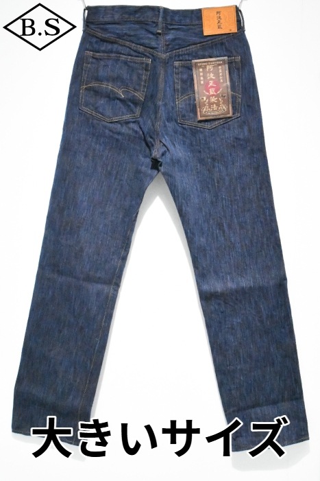 ブランド別 / ステュディオダルチザン STUDIO D'ARTISAN デニムパンツ