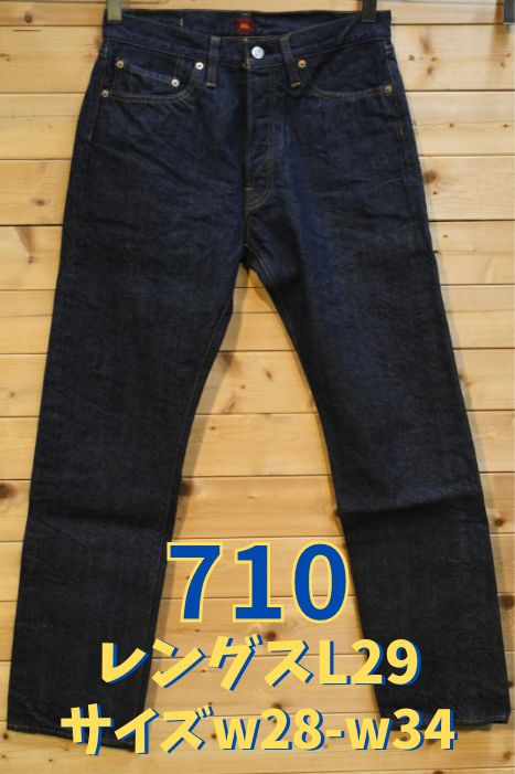 すべての商品 / リゾルト ジーパン RESOLUTE 710-29 デニム パンツ
