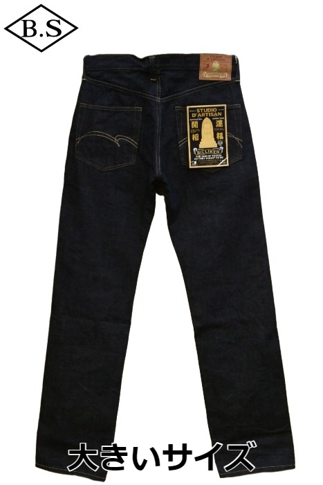 STUDIO D'ARTISANパンツ アメカジブランド,ステュディオ・ダルチザン,パンツ・ジーンズ
