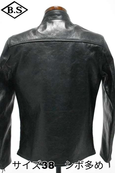 レザージャケット / 【シボ多め個体】リアルマッコイズ REAL McCOYS