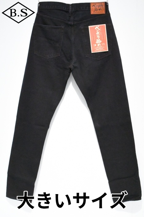 ステュディオダルチザン STUDIO D’ARTISAN ジーンズ D1908 ベンガラ染めジーンズ リラックステーパード ワンウォッシュ レッド 大きいサイズ