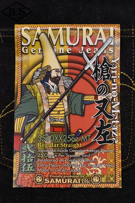 もんまり侍 SAMURAI Binder Matte SET KUWATA Paternity | スニーカー修理