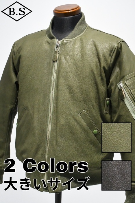 シーワークス CWORKS レザージャケット CWJK028 LEA MA-1タイプ 大きいサイズ