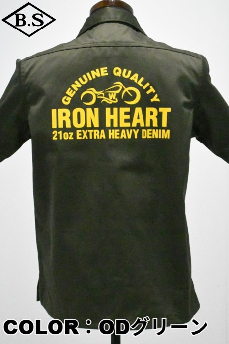アイテム別 / アイアンハート IRON HEART 長袖シャツ IHSH-446 T/C