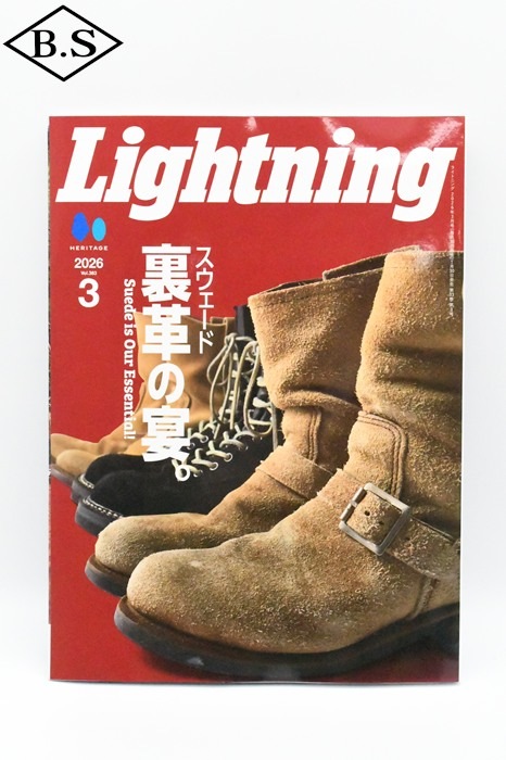 ライトニング Lightning 雑誌 2026年3月号 Vol.383「スウェードの裏革の宴。」