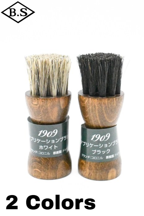 コロニル Collonil 小物 1909アプリケーションブラシ