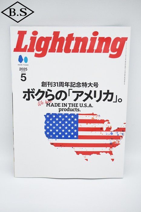 ライトニング Lightning 2025年5月号 Vol.373「創刊31周年特大号」