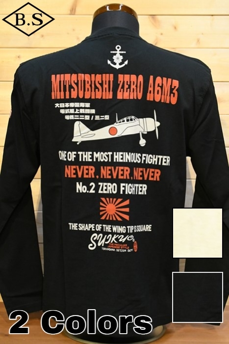 粋狂 SUIKYO 長袖Tシャツ SYLT-189 『鹵獲』エフ商会