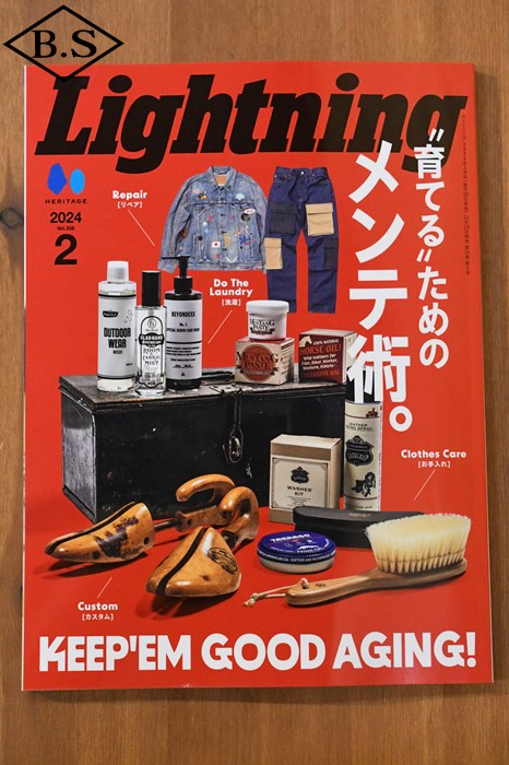 ライトニング Lightning 雑誌 2024年2月号 Vol.358「“育てる”ためのメンテ術。」