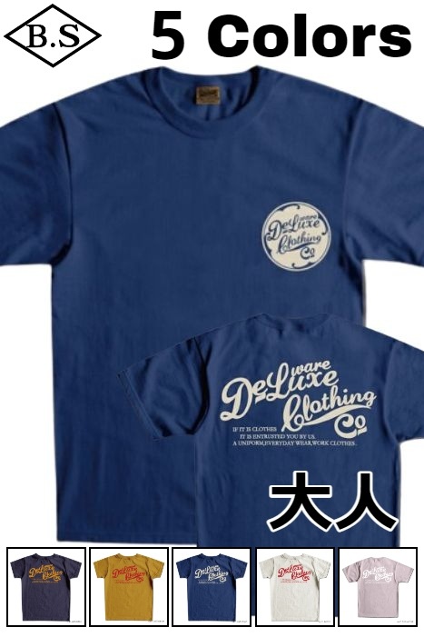 海の日特別商品 デラックスウエア DELUXEWARE Tシャツ BRGD-00B11 FOR ADULT 親子 ペアTシャツ 成人用 