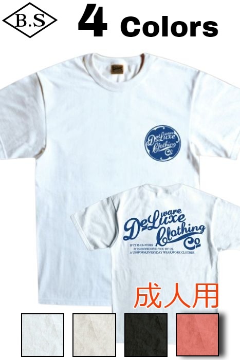 海の日特別商品 デラックスウエア DELUXEWARE Tシャツ BRGD-00B9 DELUXEWARE 親子 ペアTシャツ DELUXEWARE 成人用