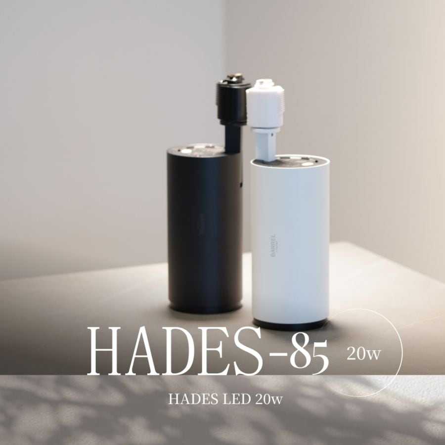 【HADES 85 20W】スポット型｜植物にも人にもやさしい光｜色温度：3000K／4000K／5000K