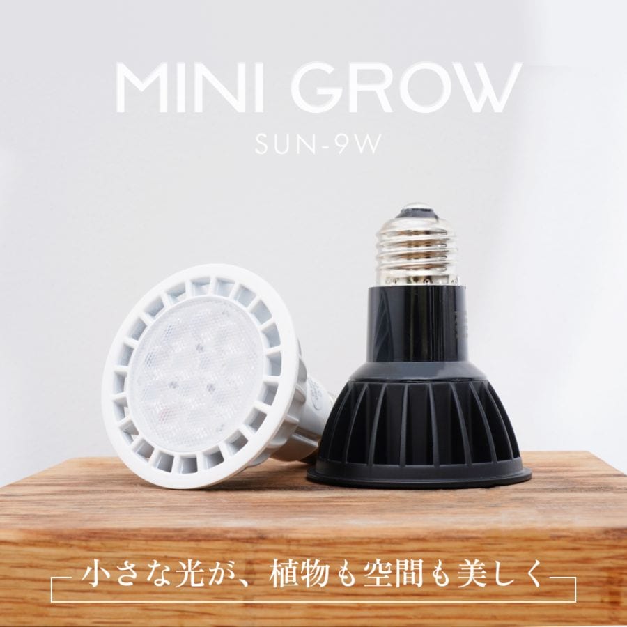 植物育成ライト,電球タイプ,SUN SERIES | 植物育成ライト専門店BARREL